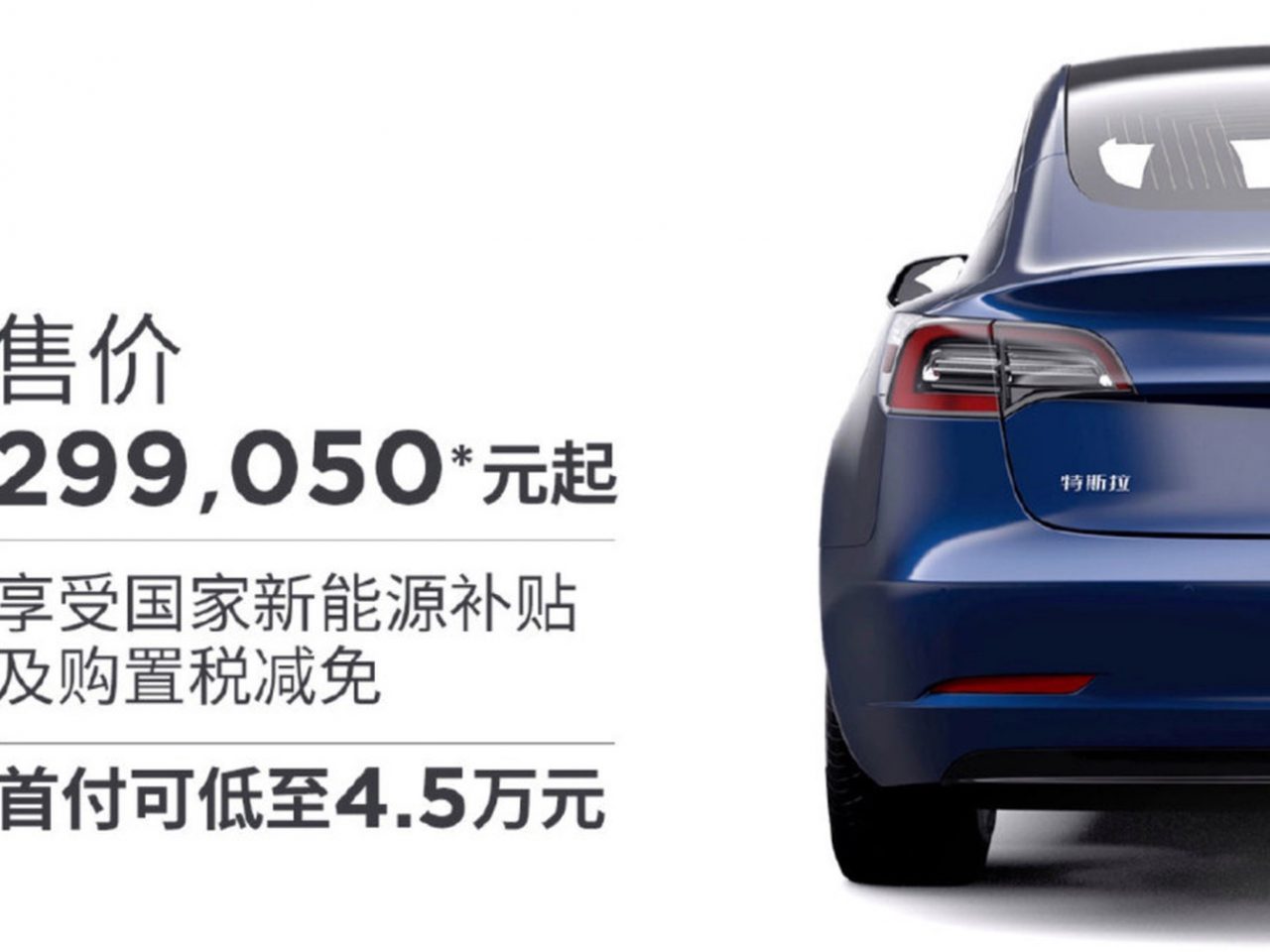 Tesla start leveringen in China: Dit kost de Chinese Model 3 ...